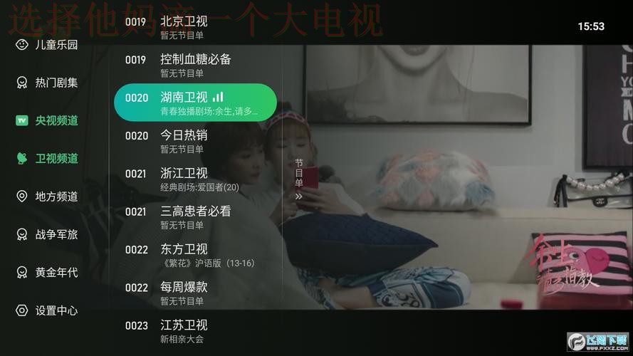 星空娱乐直播APP下载安装教程 星空娱乐直播APP下载安装教程