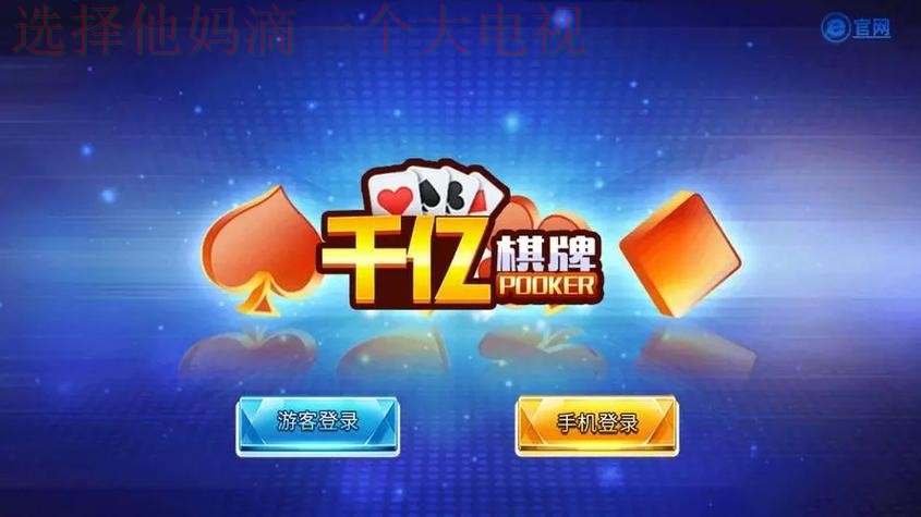 千亿娱乐APP官网手机版下载