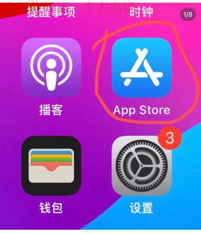 下载指南：环亚APP苹果版最新安装教程