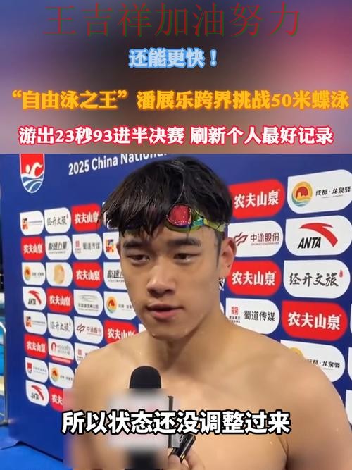 潘展乐在德甲中单场高分成为全场焦点 使竞争形势愈发激烈